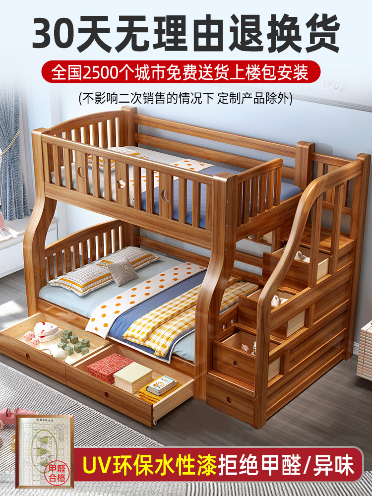全实木上下床双层床胡桃木上下铺儿童床多功能高低床小户型子母床