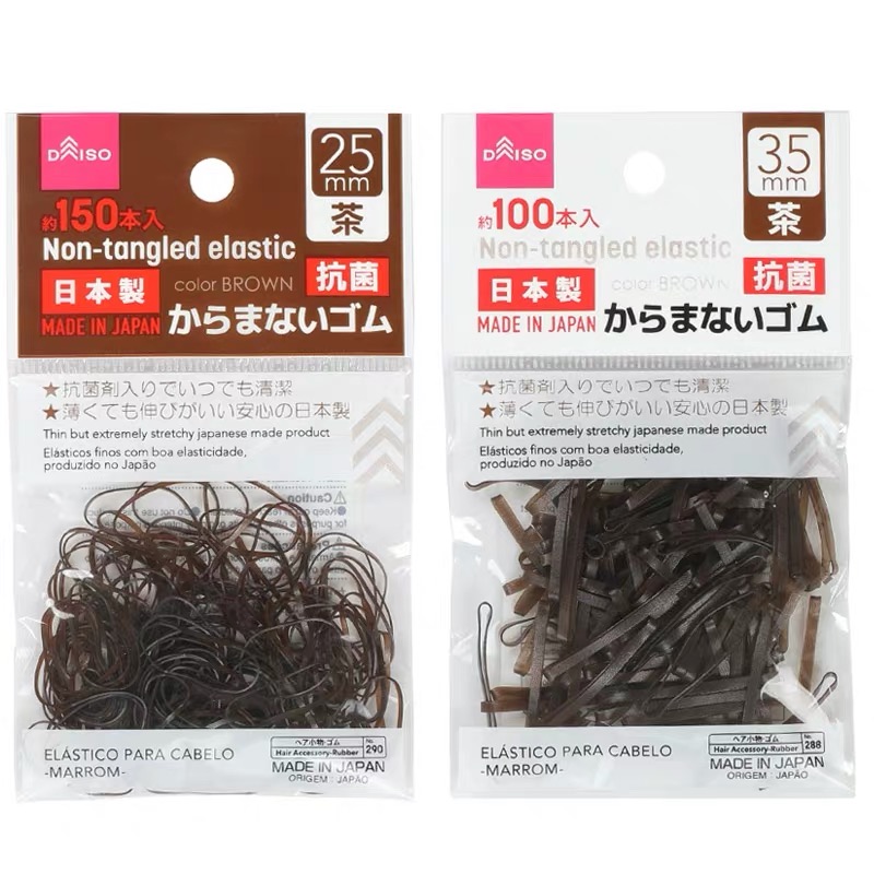 日本大创DAISO发圈黑色咖啡茶发绳橡皮筋扎头发皮圈细发圈儿童女
