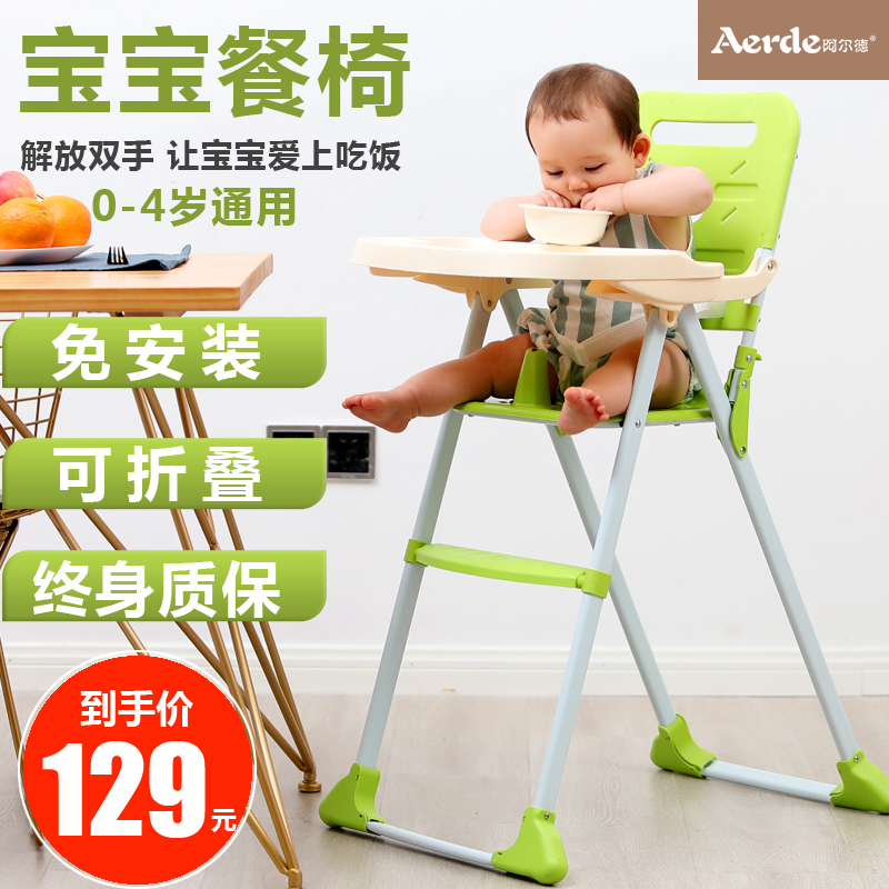 宝宝餐椅可折叠便携式儿童家用多功能BB吃饭座椅婴儿童餐桌座椅子
