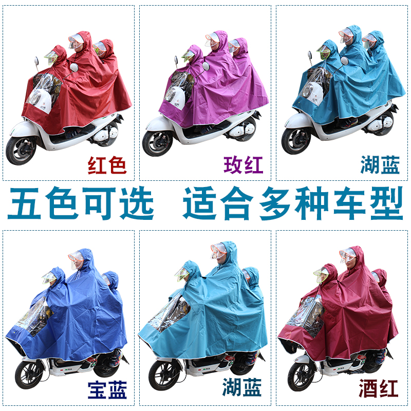 速发三人母子亲子儿童学生雨衣男女骑行男女电动车电瓶车摩托车单