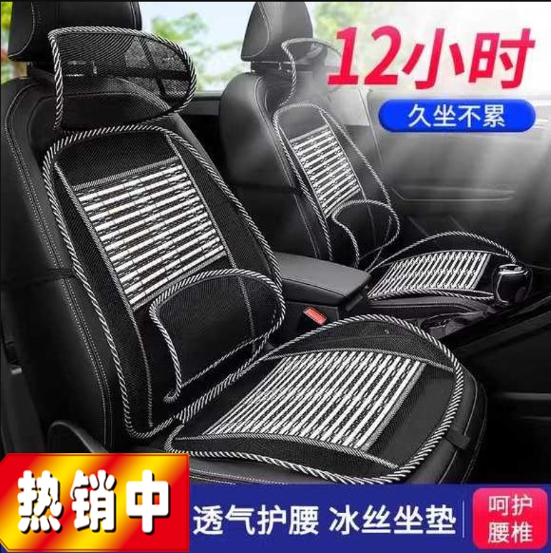 夏季汽车驾驶座椅冰丝套垫四季通用透气通风竹丝凉坐垫腰靠一体