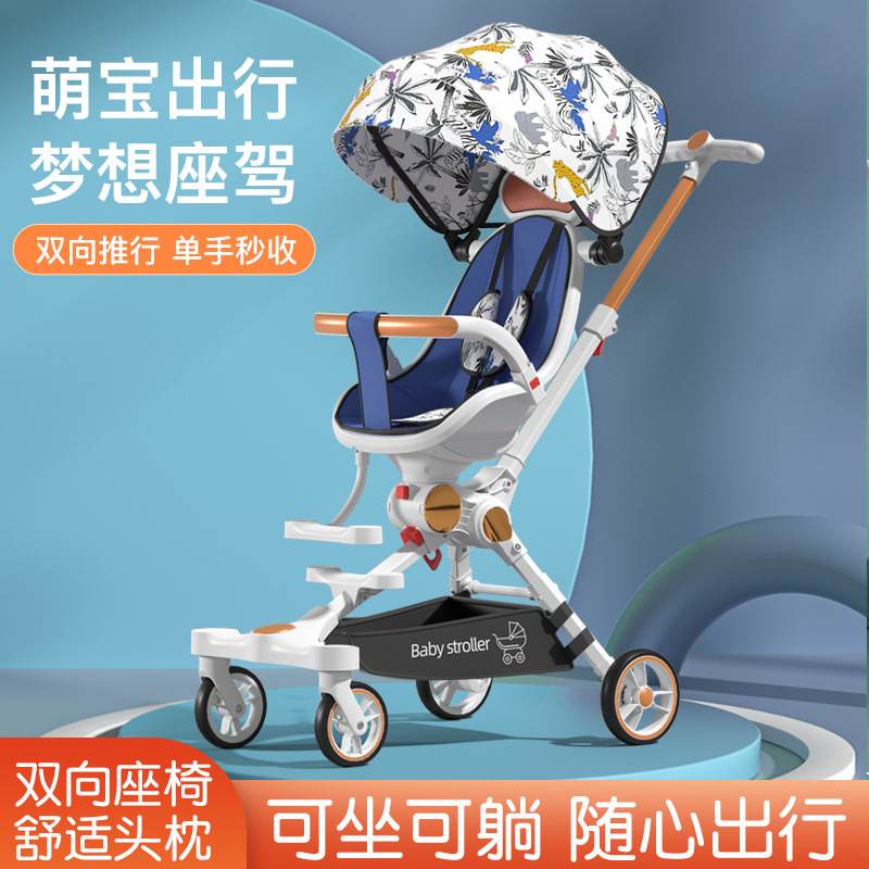 婴儿推车可坐可躺宝宝溜娃神器儿童轻便可折叠伞车小孩遛娃手推车