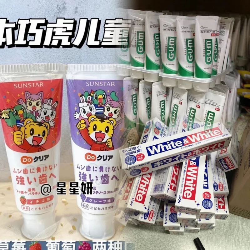 日本进口 GUM牙膏 儿童巧虎可吞咽儿童牙膏 white狮王牙膏 101