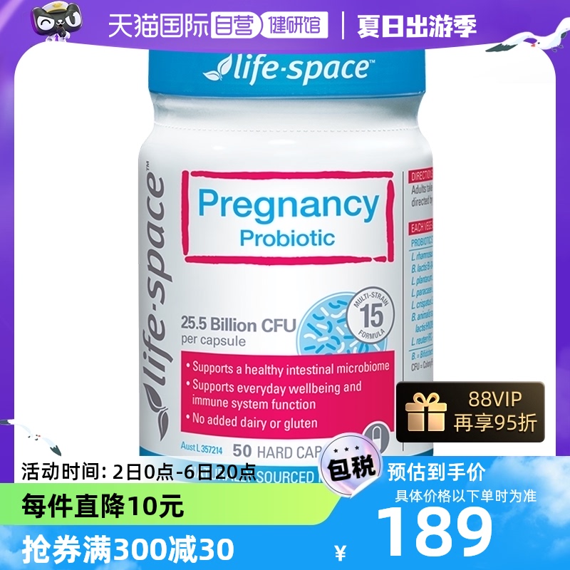 【自营】lifespace孕妇孕期益生菌备孕孕妈调理肠胃 50粒