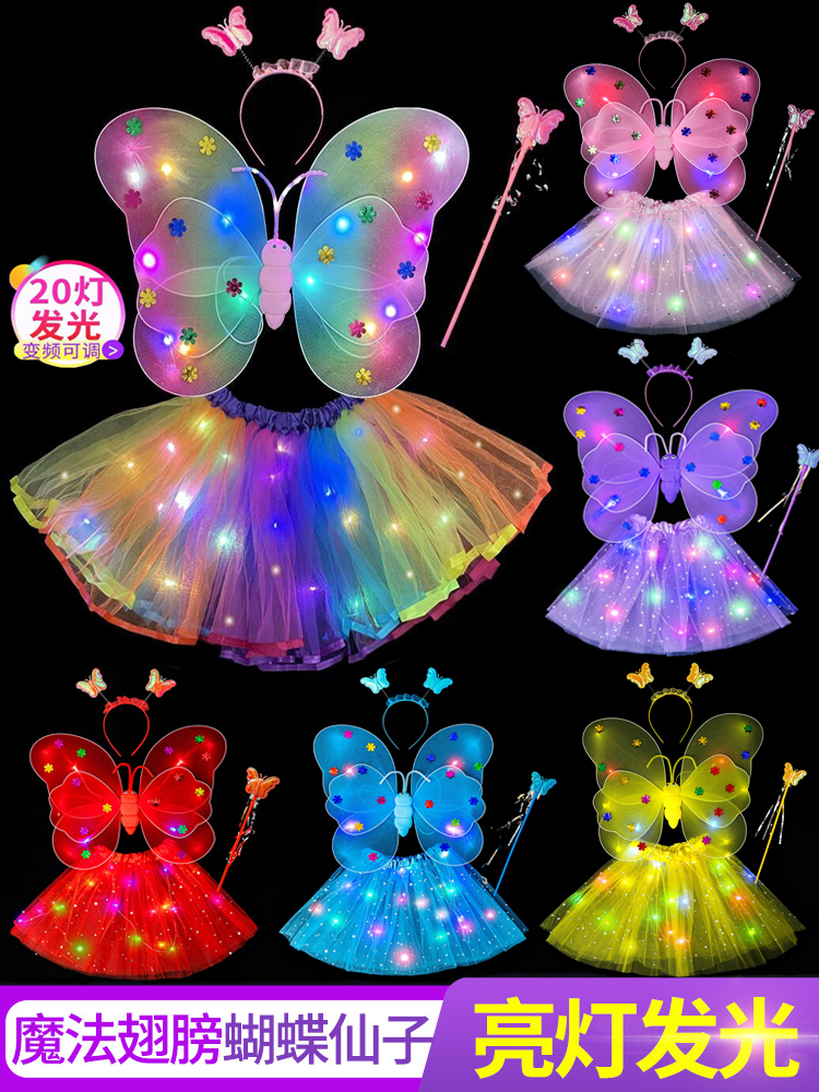 儿童节发光蝴蝶翅膀天使表演装饰演出道具仙女棒女孩玩具背饰女童