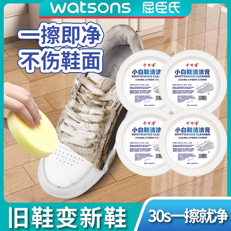 出门快速小白鞋清洁膏增白去黄清洗剂刷鞋一擦白免洗鞋
