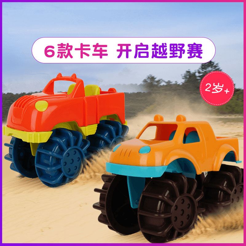美国比乐Bto玩ys迷你怪兽卡车具沙滩儿童模型汽车工程车挖沙工具