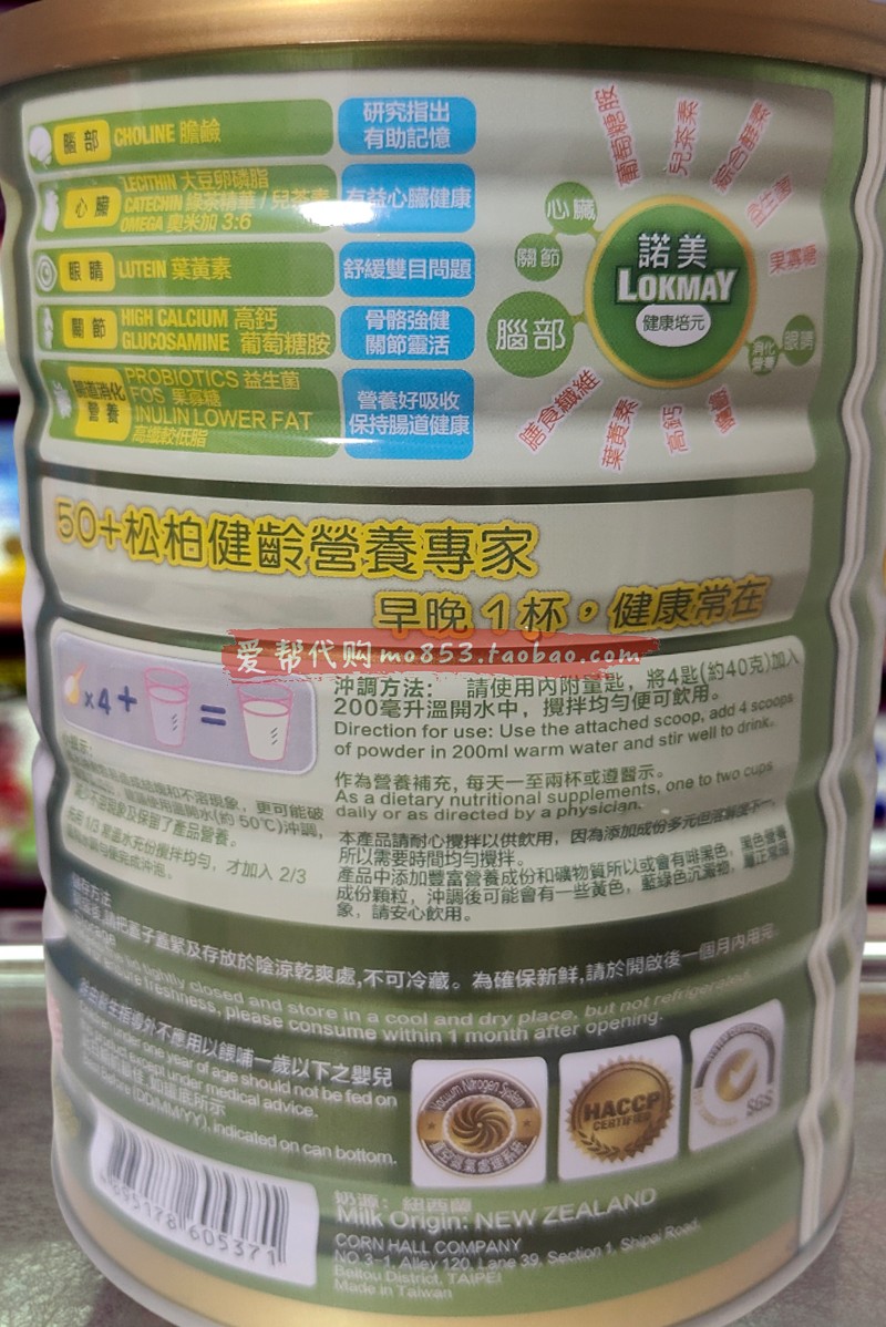 诺美盈活健龄高钙全效加营素低脂叶黄素DHA奶粉中老年金装900g