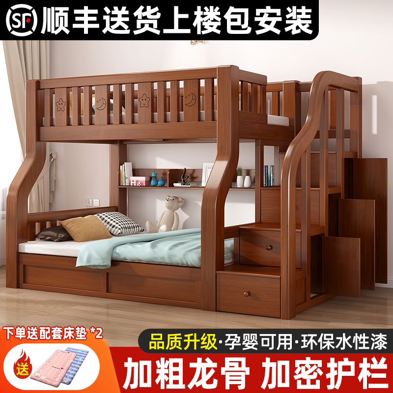 全实木上下床儿童床双层上下铺交错式小户型组合高低双人床子母床