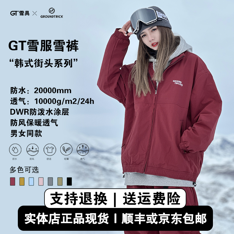 GT韩式新款街头男女单板滑雪服套装滑雪裤23/24冬季防风宽松