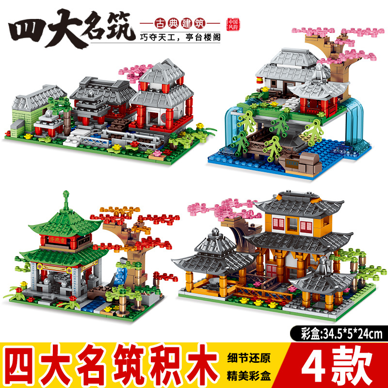苏州园林景观模型积木兼容樂高小颗粒拼装玩具古建筑国潮文创礼品