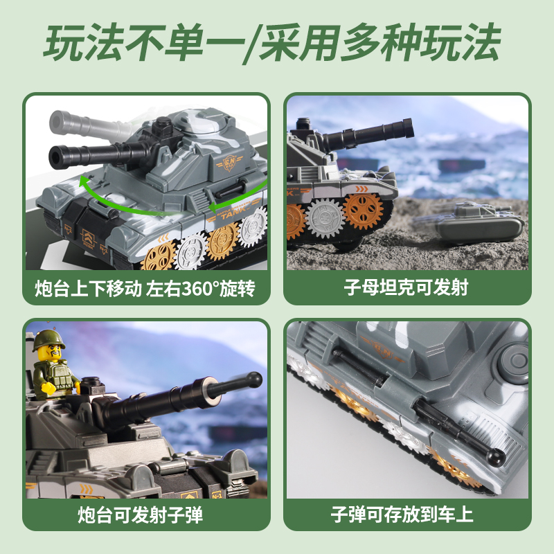 儿童弹射坦克车可发射炮弹装甲军事模型多功能惯性男孩玩具小汽车