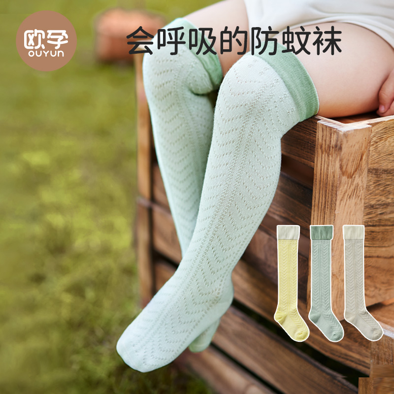欧孕婴儿袜子夏季薄透气宝宝长筒袜新生儿童不勒腿空调过膝防蚊袜