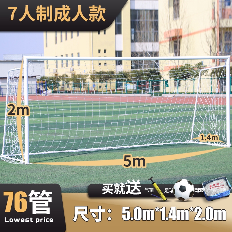 工厂直供标准儿童11制框架7人国标足球门架比赛五人制户外学校七