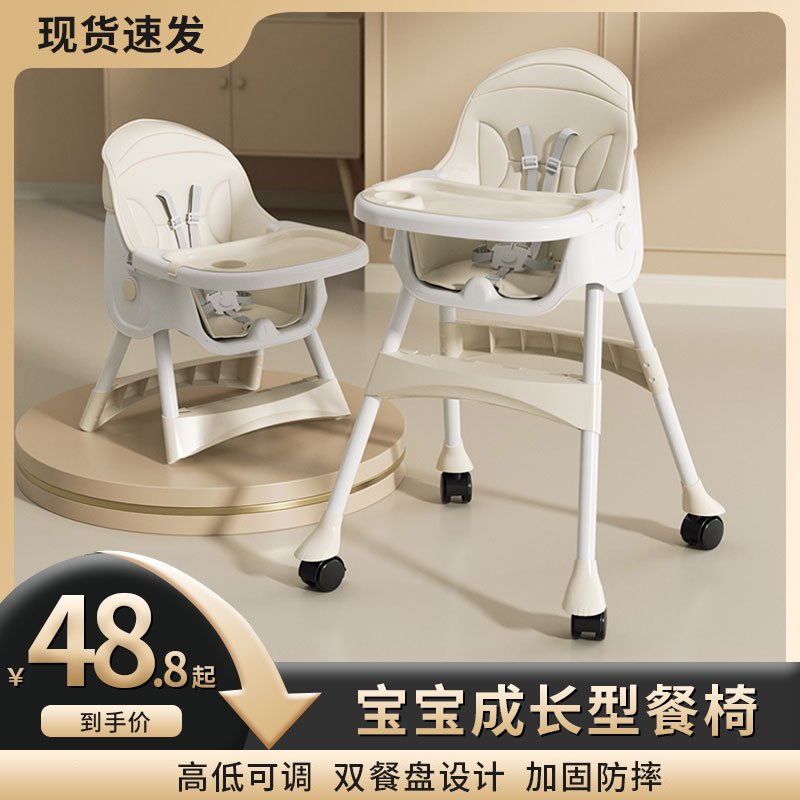 宝宝餐椅吃饭可折叠简约家用婴儿椅子简易餐桌椅座椅高脚儿童饭桌