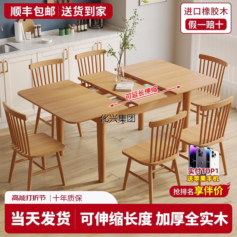 香港全实木可伸缩餐桌家用小户型轻奢现代简约橡木长方形吃饭