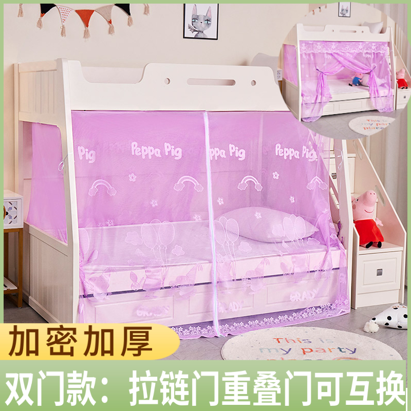 子母床蚊帐儿f童上下床下铺专用双门带拉链家用双层高低床1.2米1.