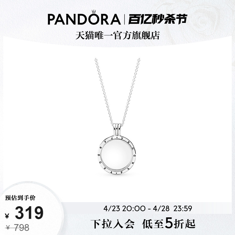[520礼物]Pandora潘多拉流动吊坠盒项链颈饰白色透明简约感高雅