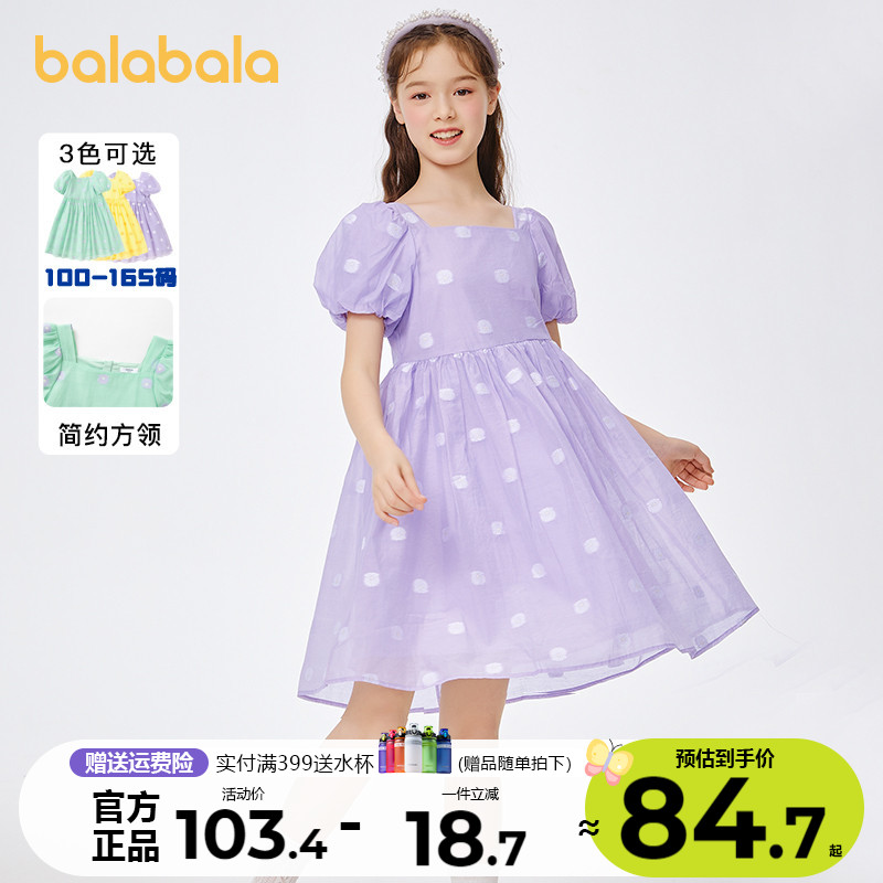 巴拉巴拉女童连衣裙中大童公主裙儿童紫色裙子2024夏装新款童装小