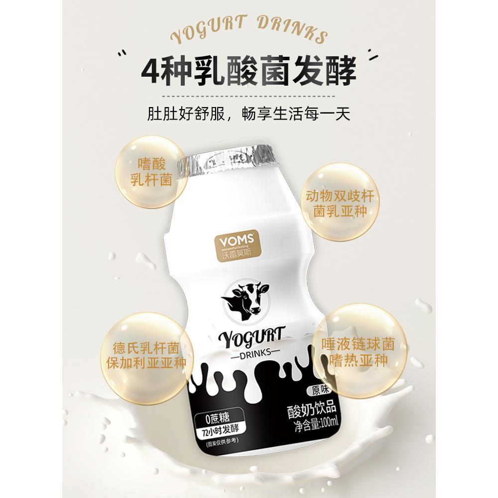 0蔗糖100ml儿童发酵酸奶牛奶饮品乳酸菌益生菌发酵饮料整箱
