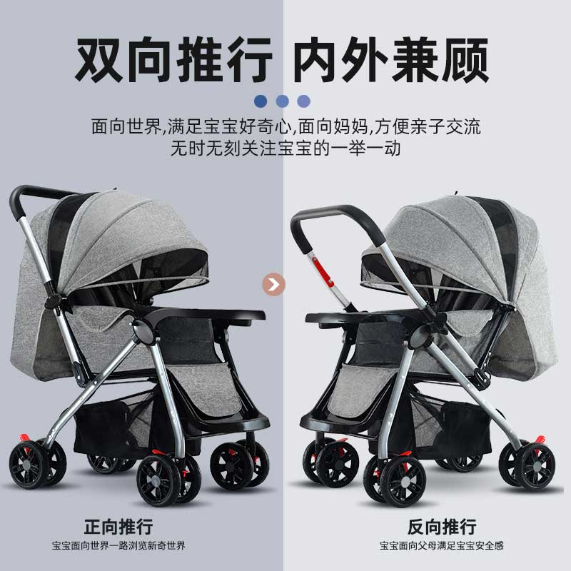 婴儿车可坐可躺轻便折叠高景观0到3岁男女宝宝双向四轮婴儿推车