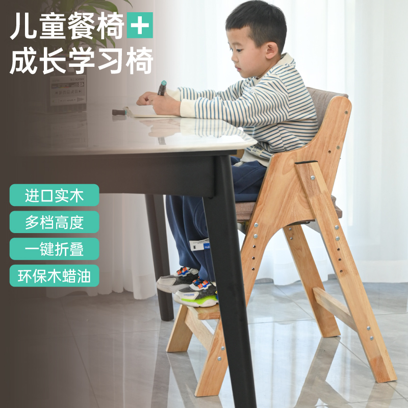 宝宝餐椅儿童学习实木便携式多功能可折叠椅学生吃饭座椅写字椅子