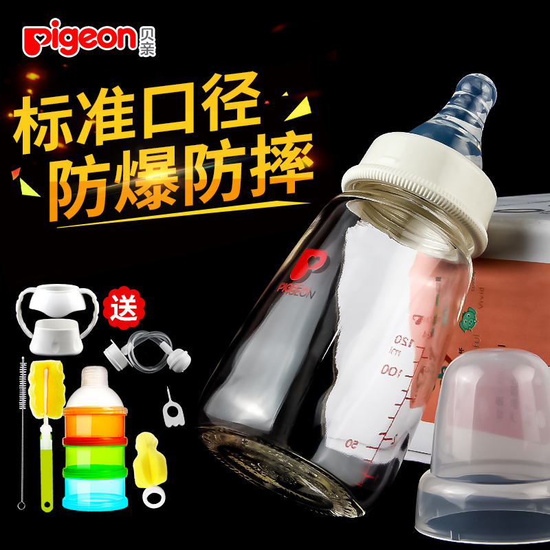 贝亲奶瓶 新生儿玻璃奶瓶标准口径婴儿奶瓶防胀气正品120ml/240ml