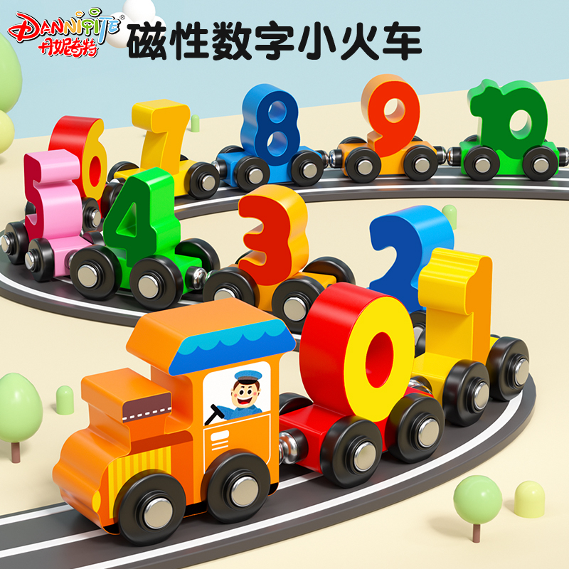 磁性数字小火车儿童磁力积木拼装益智玩具宝宝1一2岁3到6轨道男孩