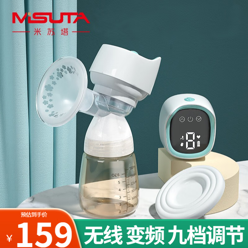 米苏塔吸奶器电动一体式挤奶器智能吸乳器可充电无线集乳器吸力大