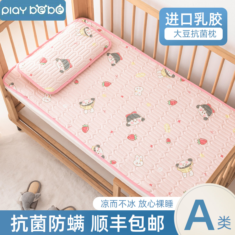 婴儿凉席乳胶夏季宝宝可用幼儿园床垫午睡专用儿童拼接床冰丝席子