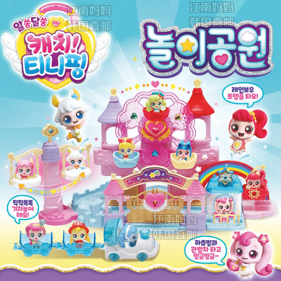 韩国直邮 奇妙萌可玩具 游乐园套装 爱心公主 城堡小屋女孩过家家