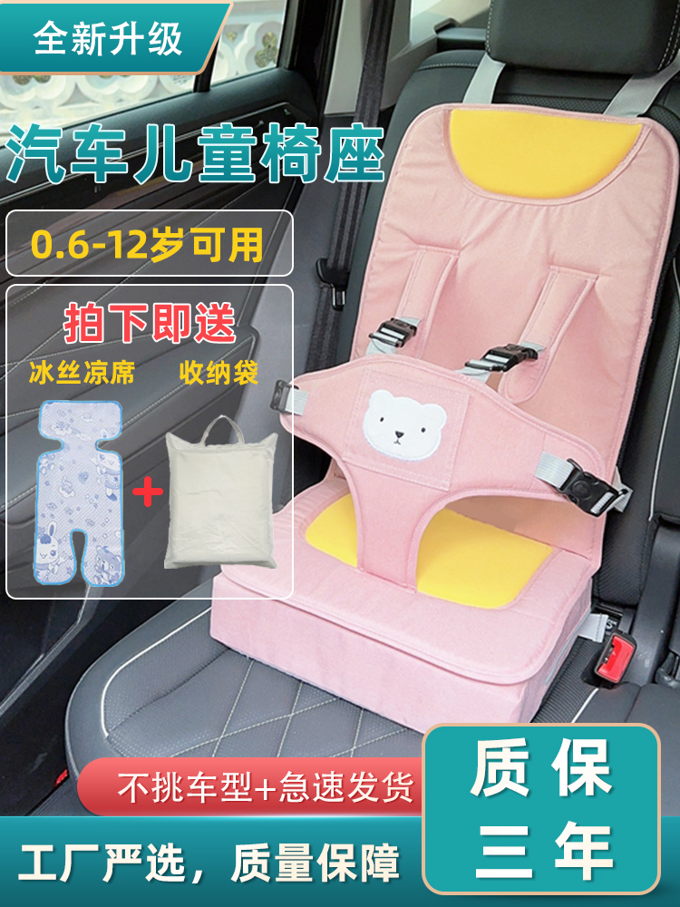 汽车儿童安全座椅汽车用便携式简易车载用0-12岁婴儿宝宝坐垫