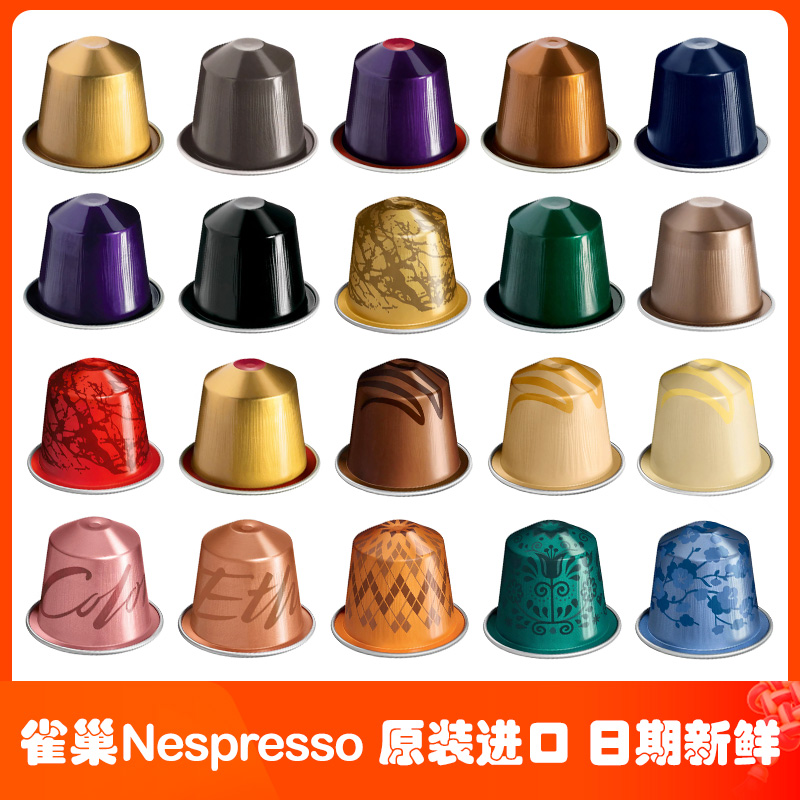 原装进口瑞士雀巢Nespresso奈斯派索胶囊咖啡低因浓缩黑咖10颗/盒