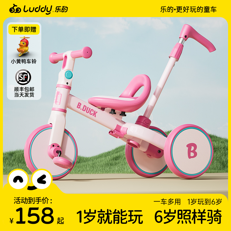 乐的小黄鸭儿童三轮车脚踏车遛娃神器多功能小孩宝宝平衡车自行车