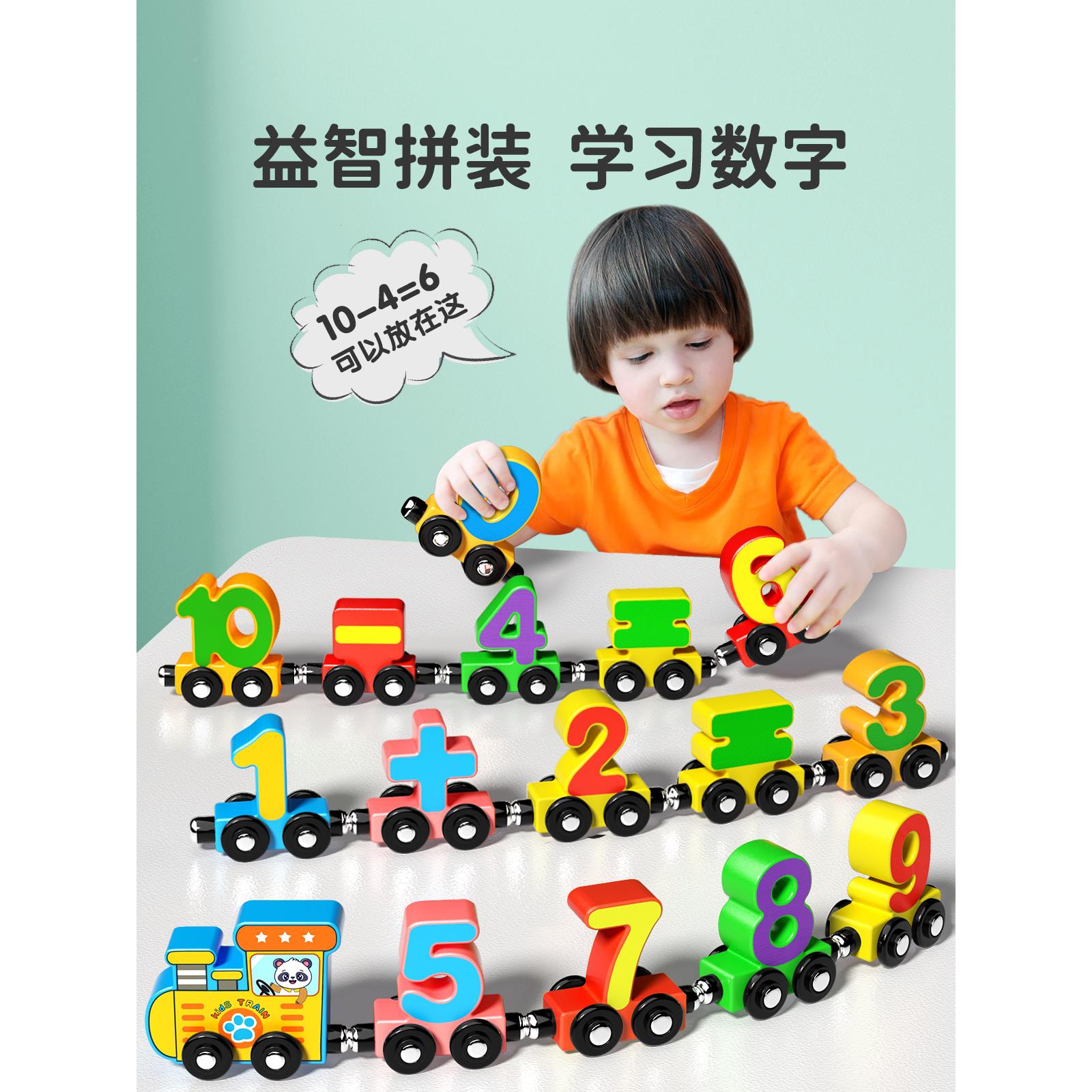 磁性数字岁小火车玩具儿益智其他童拼装磁力木宝宝女积孩1一3到6