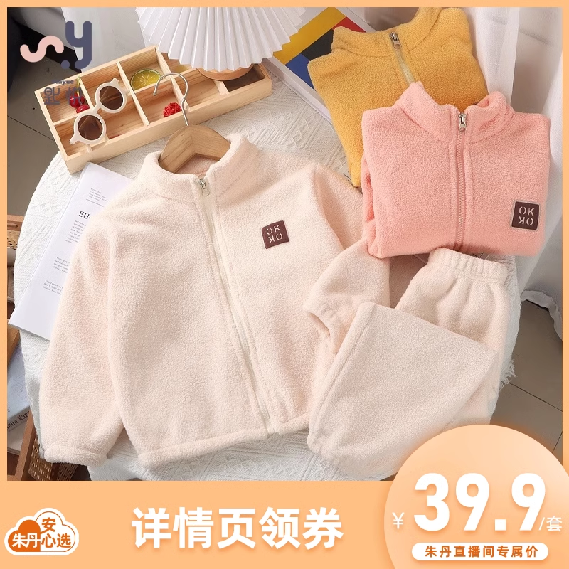 Shiyue匙悦新款秋冬季儿童加厚拉链开衫套装舒适贴身家居服可外穿