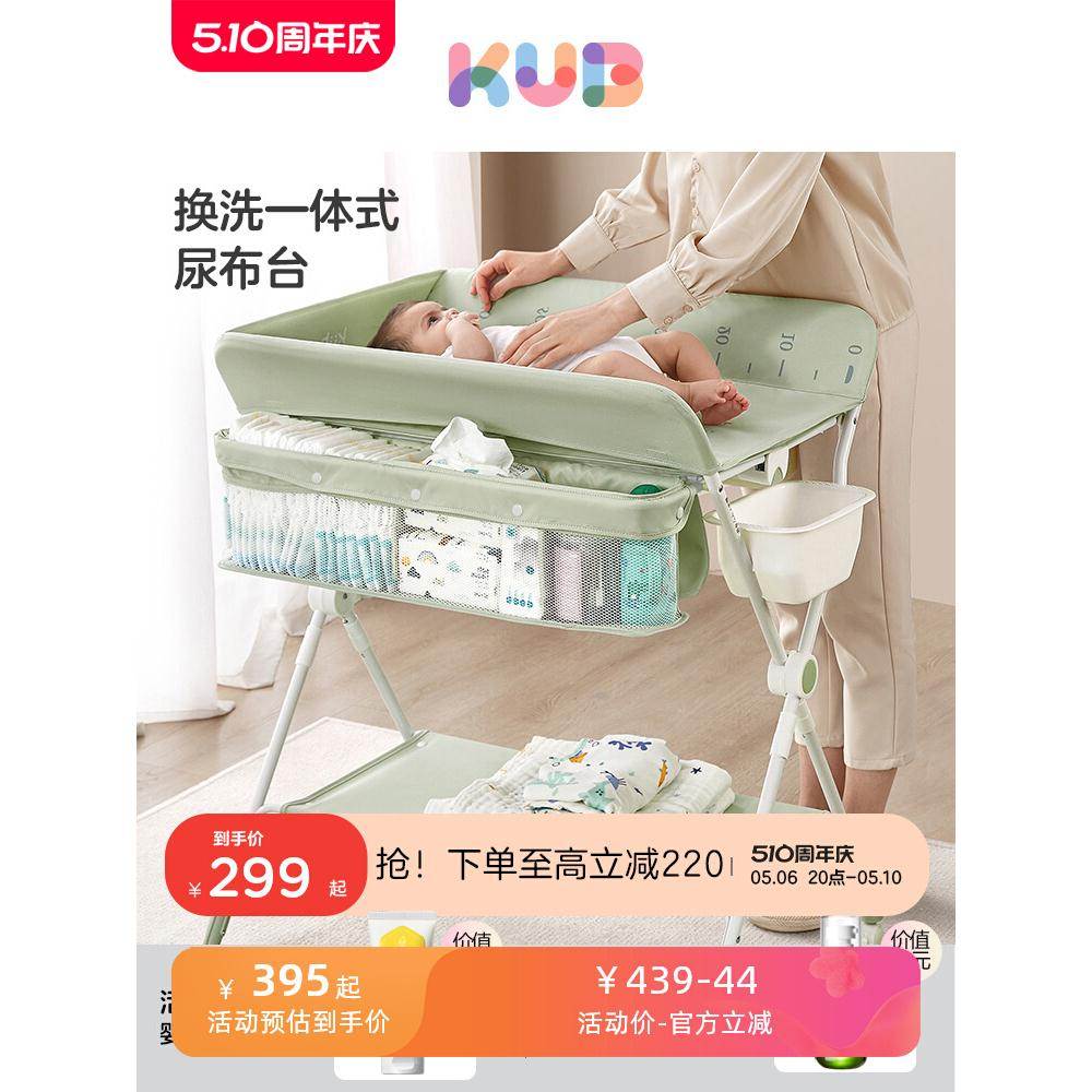 KUB可优比尿布台新生婴儿换护理台按摩抚触洗澡可折叠移动婴儿床