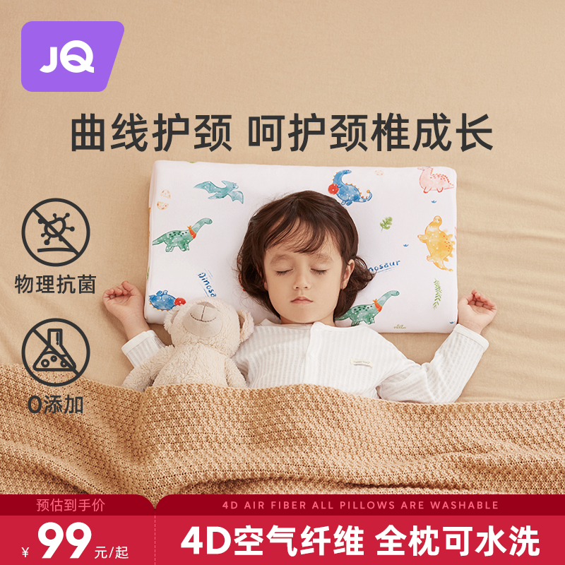 婧麒儿童枕头1-3-6岁以上空气纤维婴儿枕宝宝护颈枕