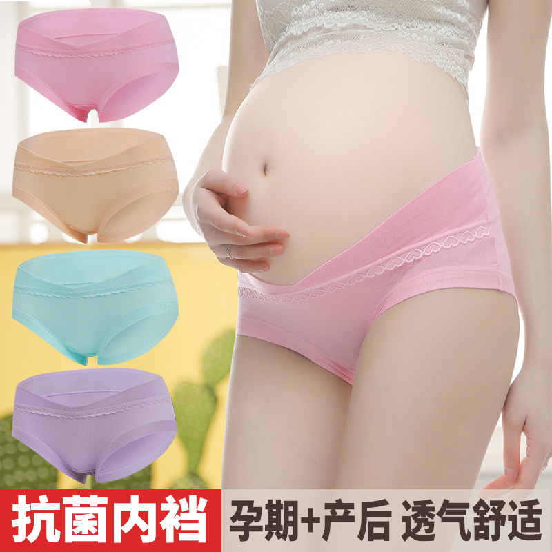 孕妇内裤低腰抗菌纯棉里裆蕾丝边莫代尔怀孕期早期中期晚期托腹