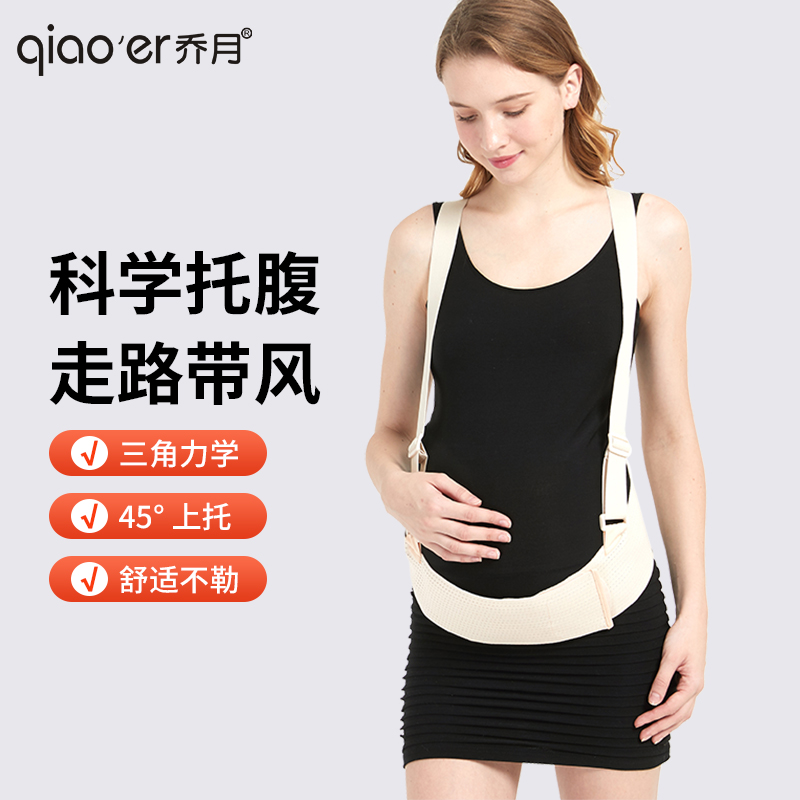 托腹带孕妇专用孕中期孕晚期耻骨痛护腰带腰托背带安全带防勒肚