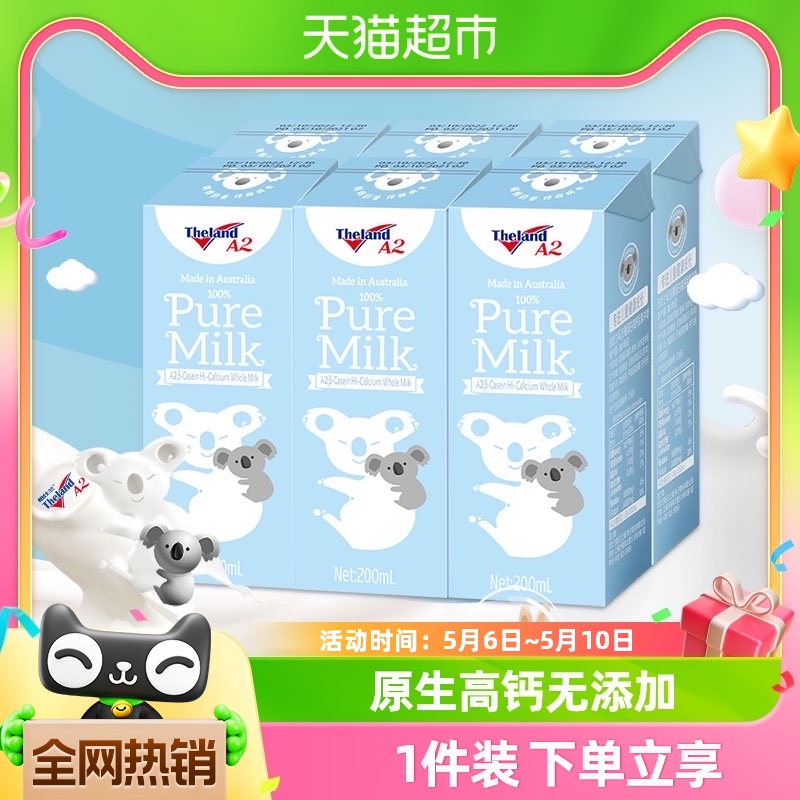 【进口】纽仕兰A2β-酪蛋白全脂纯牛奶200ml*6盒儿童学生高钙