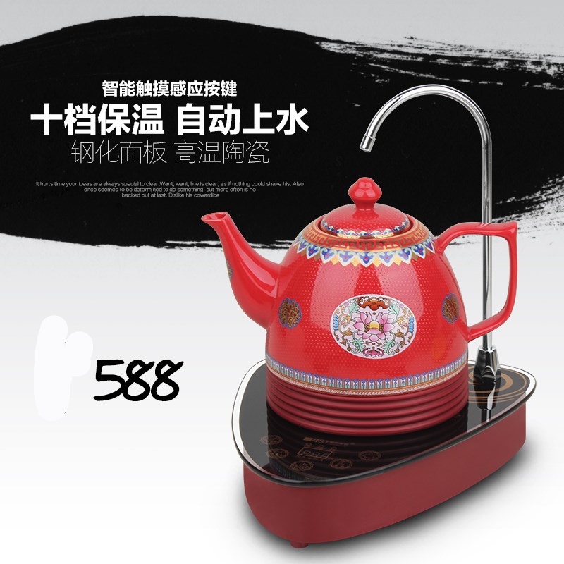 碧丽斯顿帝王粉彩手绘烧水陶瓷中式茶壶自动上水电热水壶酒店客厅