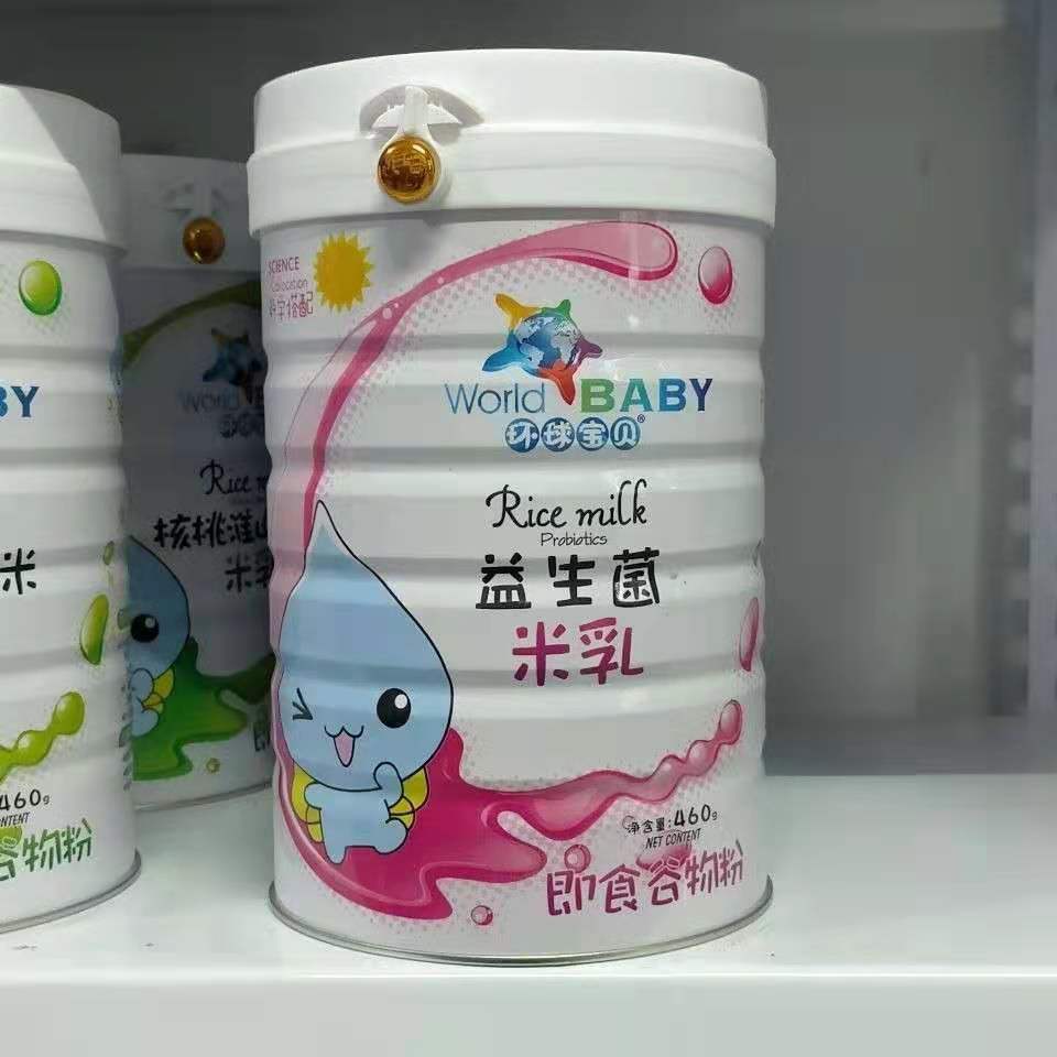 环球宝贝钙铁锌益生菌米乳460g儿童辅食米粉宝宝米糊   2桶优惠