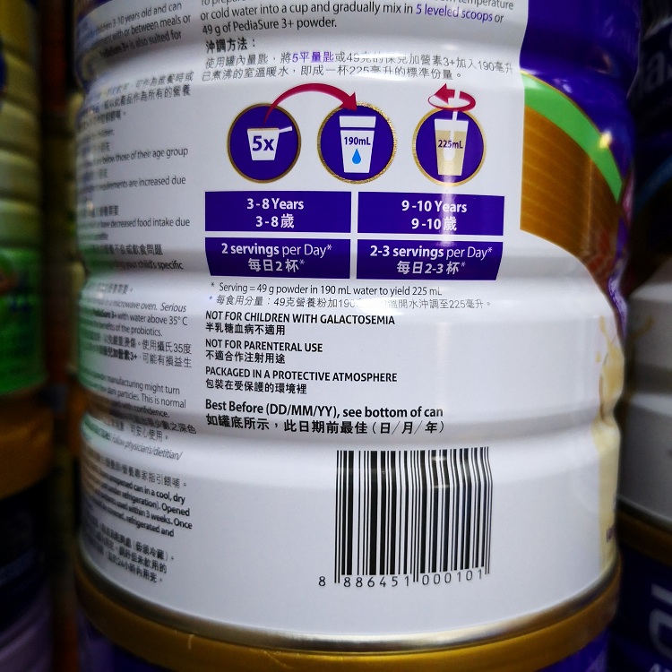 香港版雅培保儿加营素婴幼儿配方牛奶粉香草味小安素850g 3+ 代购