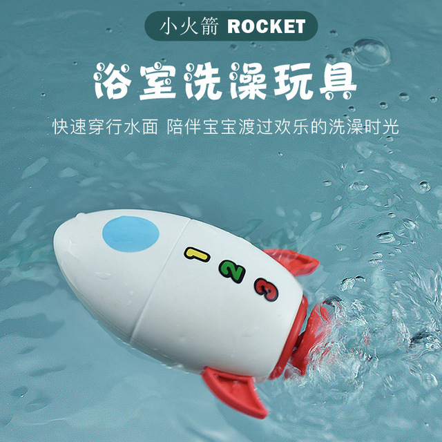 新款火箭旋转宝宝戏水洗澡玩具发条上链儿童沐浴婴儿游泳泡澡喷水