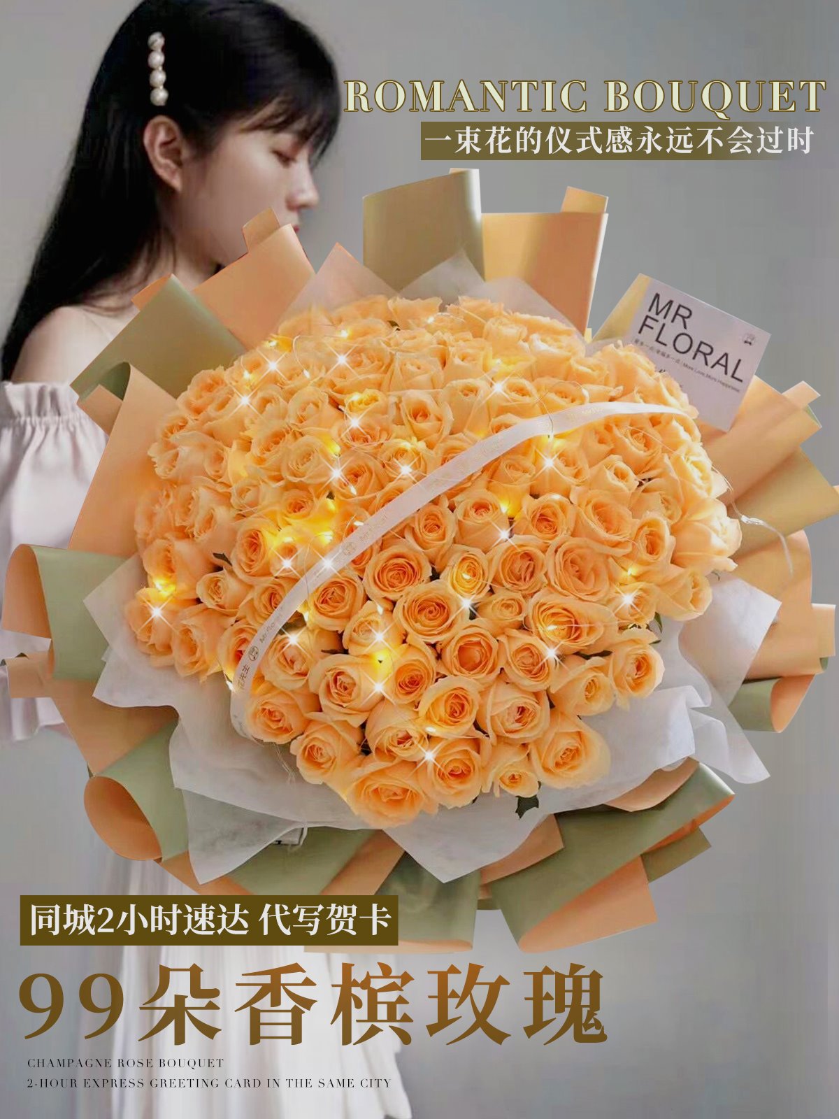 母亲节全国99朵香槟玫瑰生日花束鲜花速递同城北京上海广州深圳全