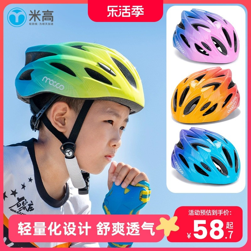 米高专业儿童轮滑滑板平衡车滑板车骑行头盔男女孩可调宝宝安全帽