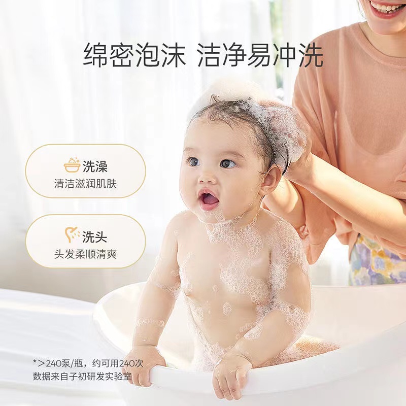 子初米胚芽婴儿洗发沐浴露 二合一天然温和无泪新生儿童洗发水