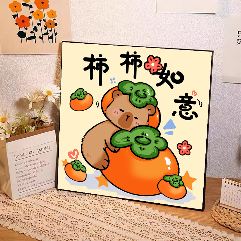 网红水豚capybara 数字油画diy填色涂色丙烯油彩画儿童卡通手工画