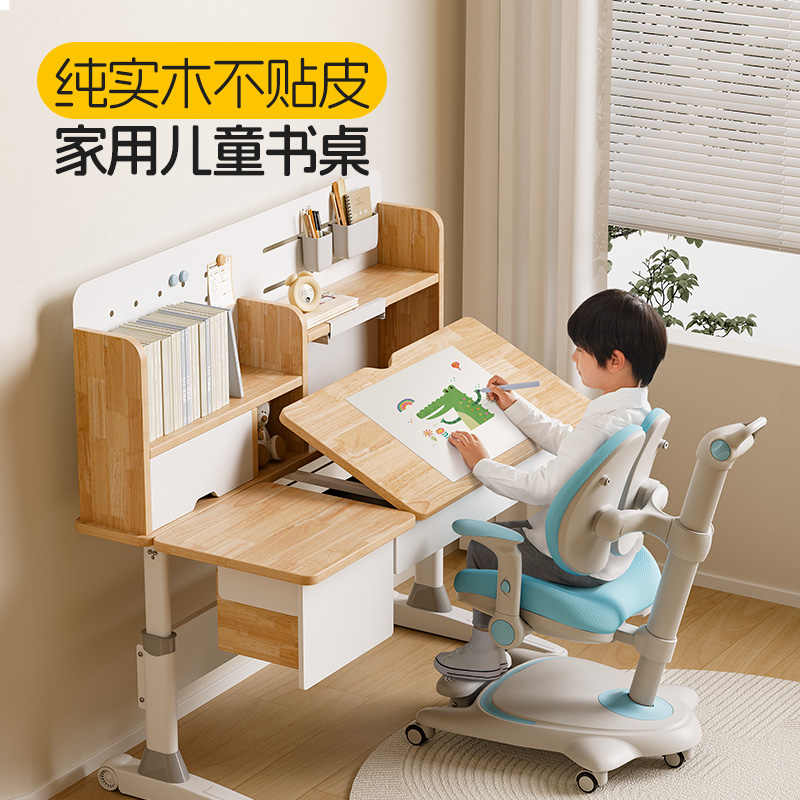 美好童年儿童学习桌小学生书桌实木课桌子家用可升降写字桌椅套装
